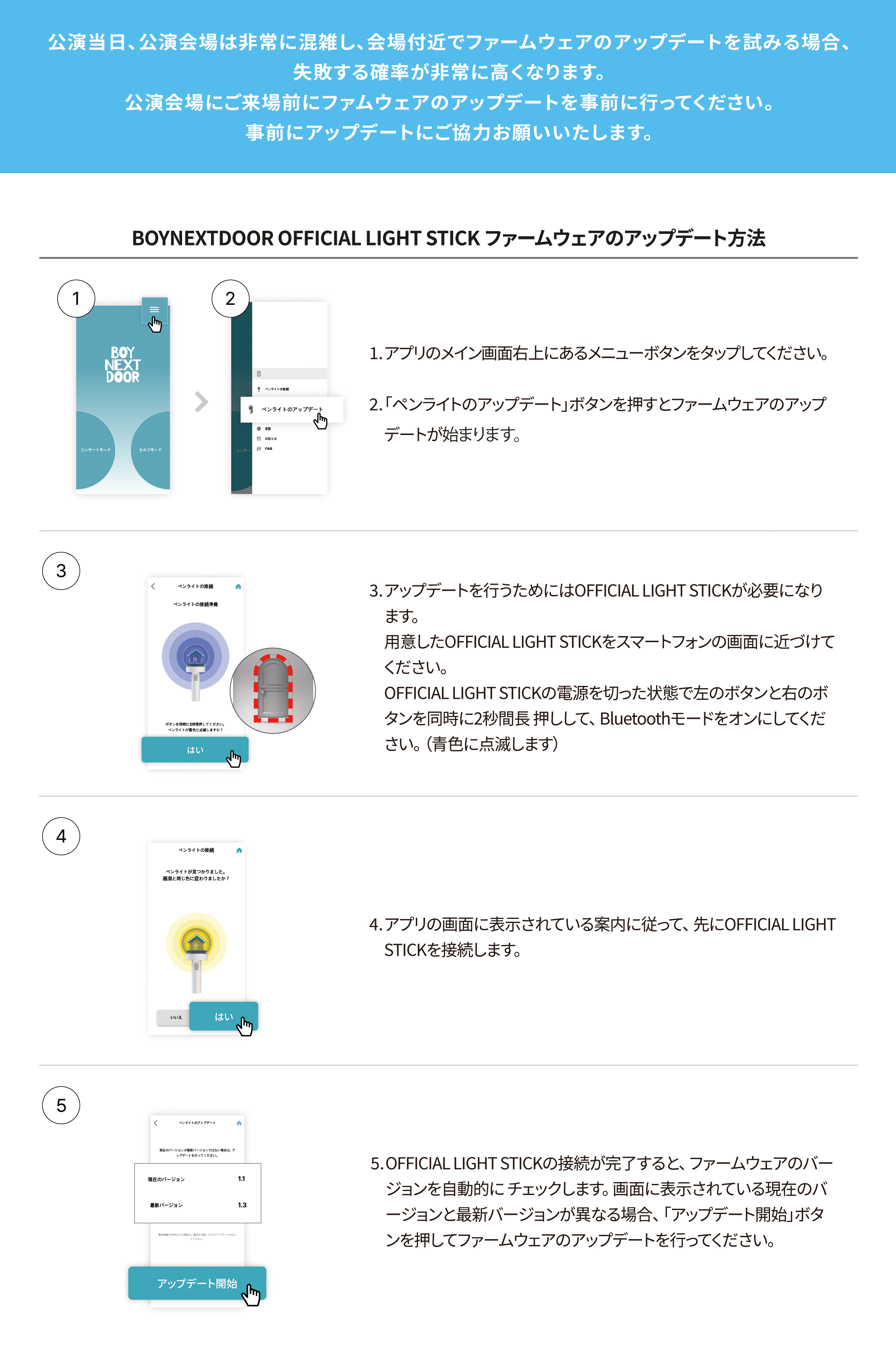 how to use light stick 1
