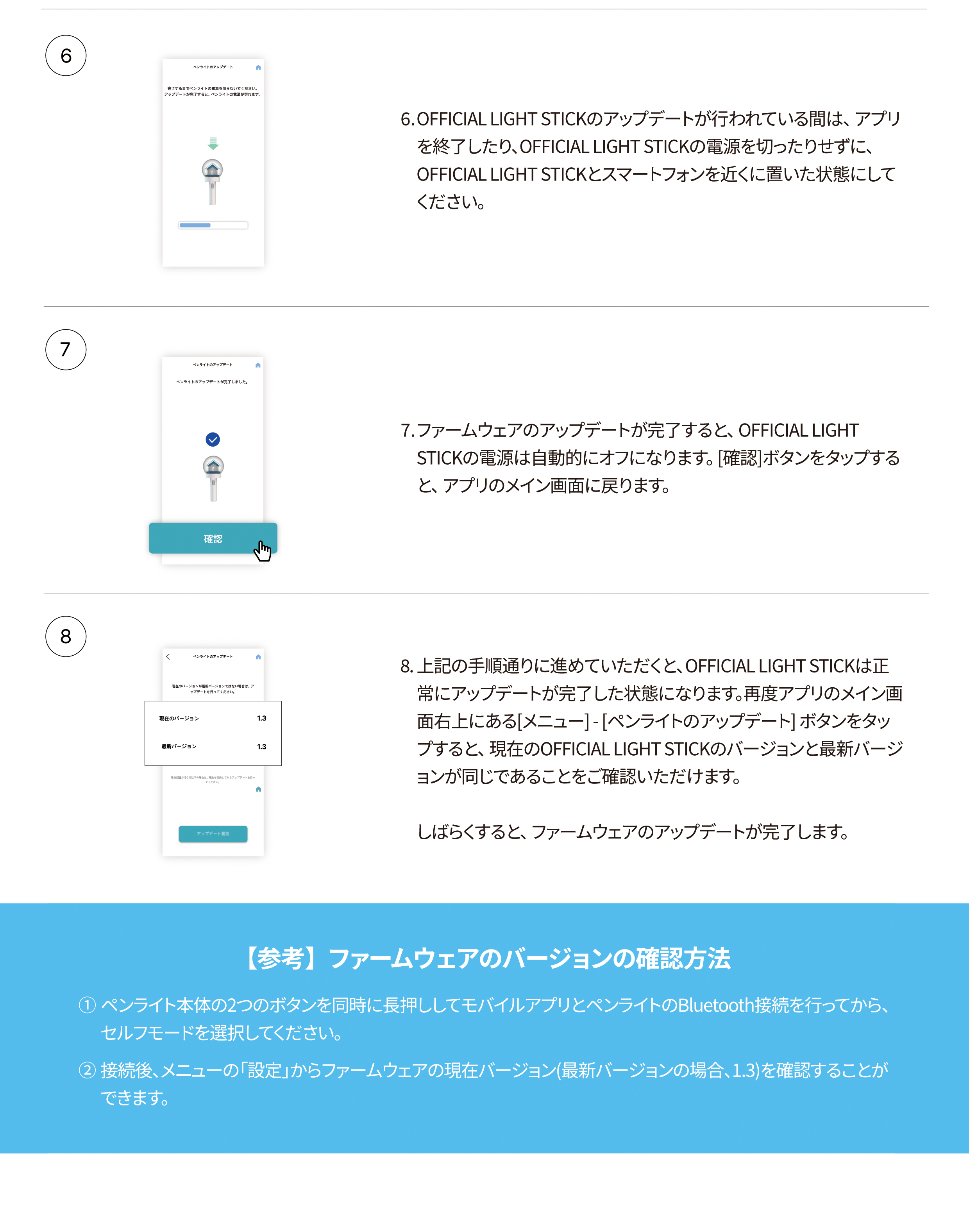 how to use light stick 2