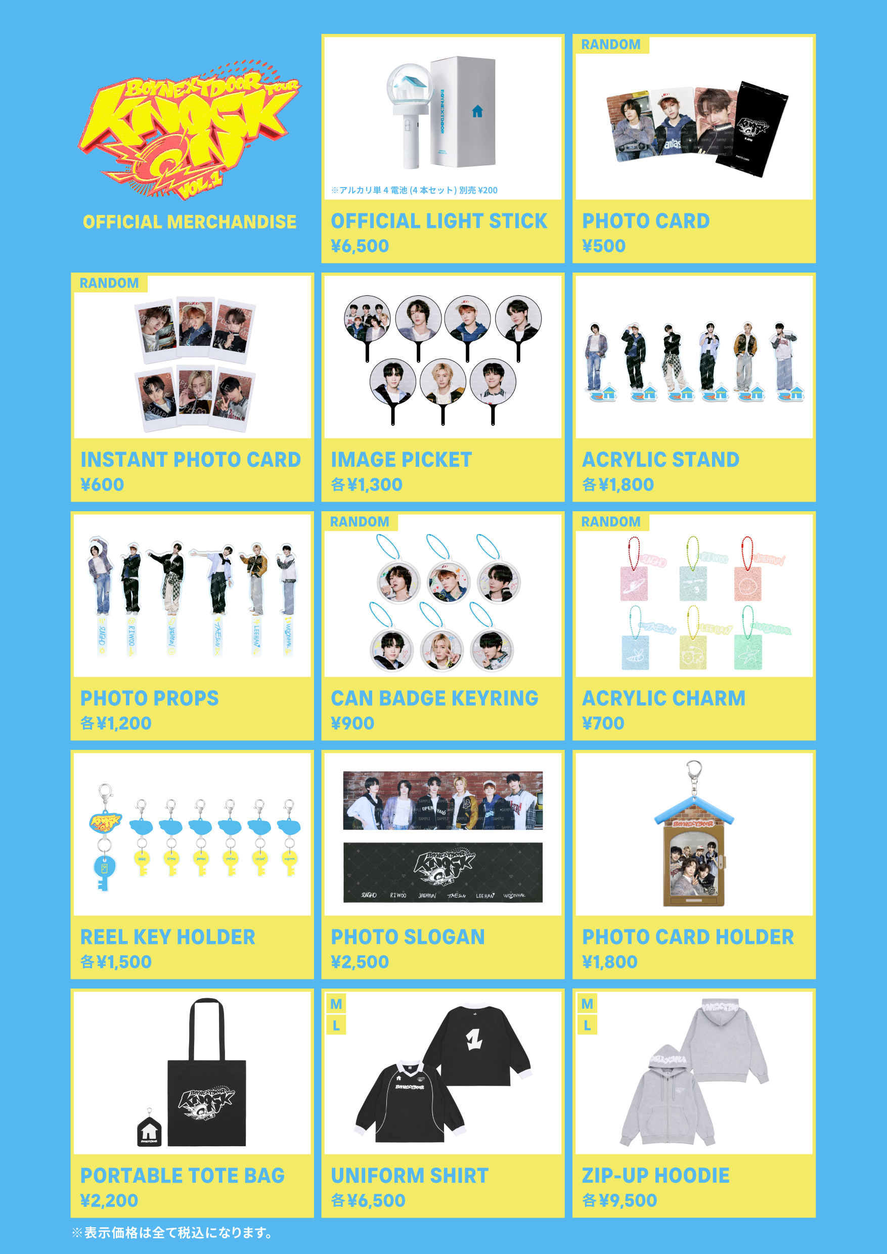 merchandise main