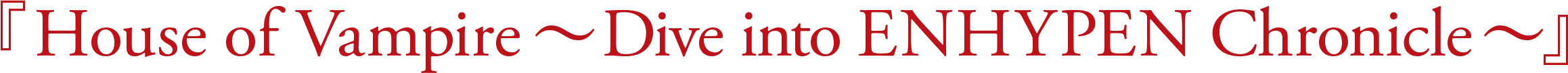 『House of Vampire ～Dive into ENHYPEN Chronicle～』