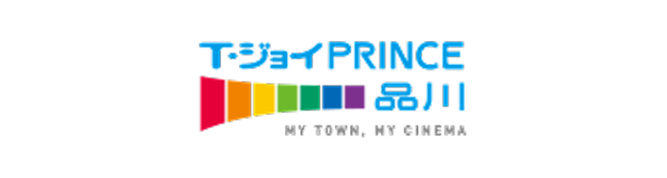 T・ジョイPRINCE品川