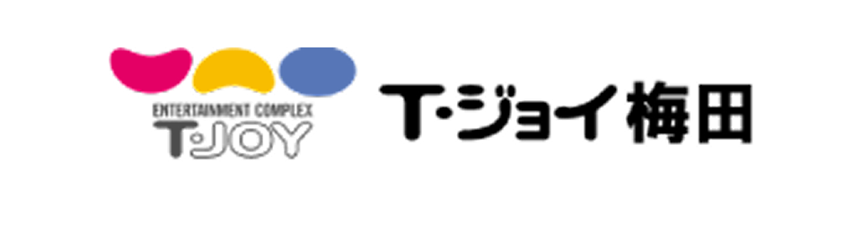 T・ジョイ梅田