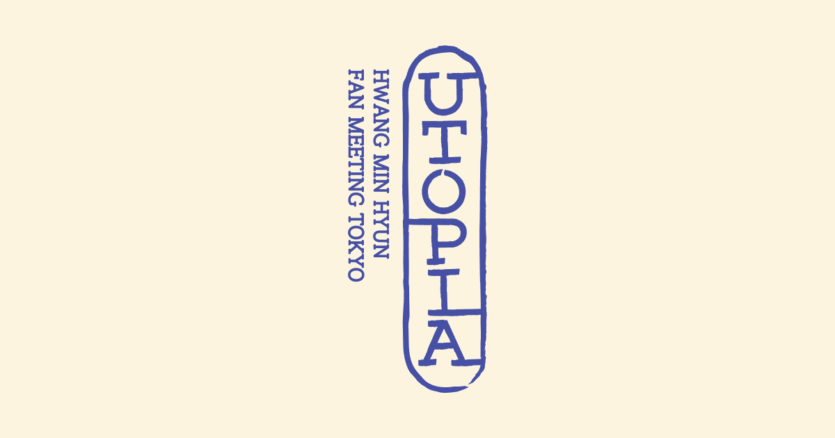 HWANG MIN HYUN FAN MEETING [UTOPIA] - TOKYO 特設サイト