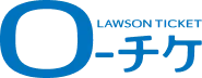 ローソンチケット