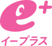 e+（イープラス）