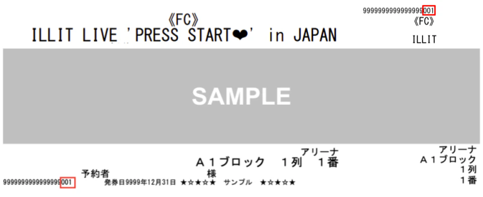 SAMPLEチケット