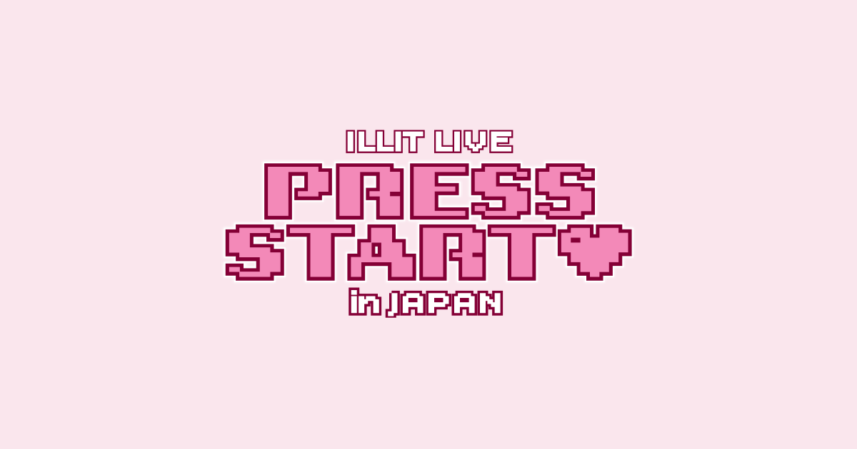 ILLIT LIVE 'PRESS START︎︎❤' in JAPAN 特設サイト