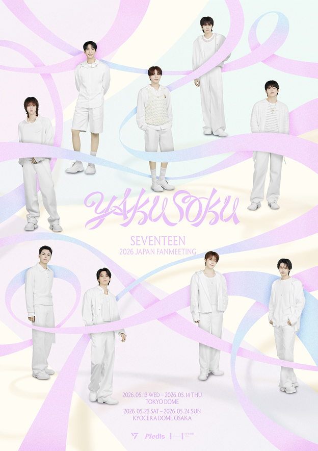 SEVENTEEN 2026 JAPAN FANMEETING 'YAKUSOKU'（セブンティーン 2026 ジャパン ファンミーティング '約束'）のポスター