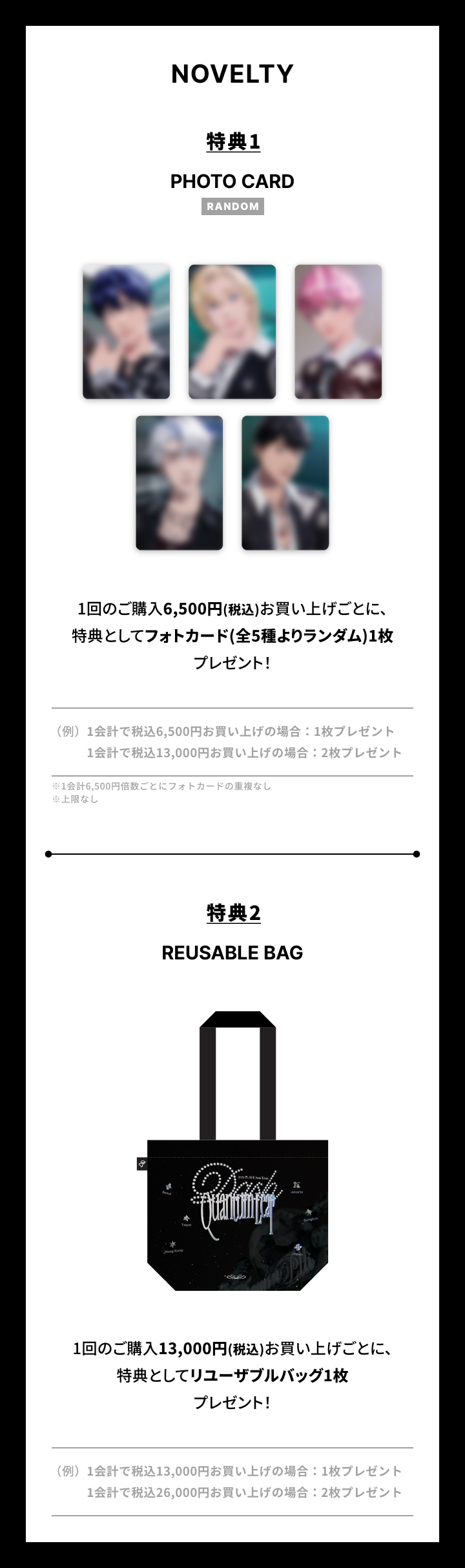 『2025 PLAVE Asia Tour [DASH: Quantum Leap] in Japan』OFFICIAL MERCHANDISE 会場販売 - 購入者特典