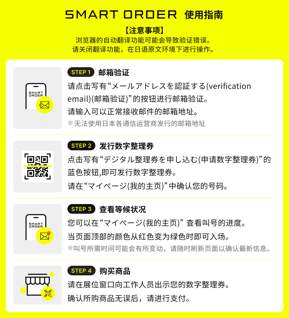 SMART ORDER GUIDE CHINESE