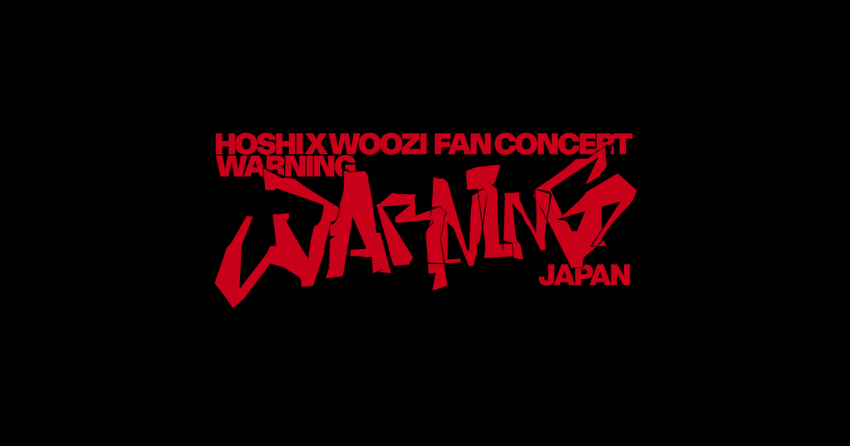 HOSHI X WOOZI FAN CONCERT [WARNING] - JAPAN 特設サイト