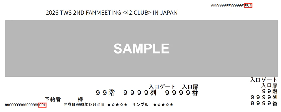 SAMPLE チケット