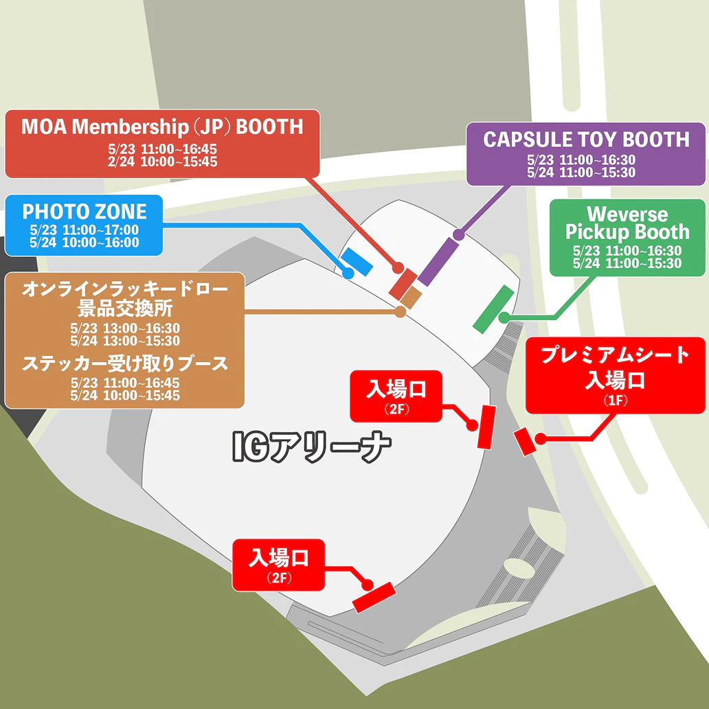 IGアリーナ