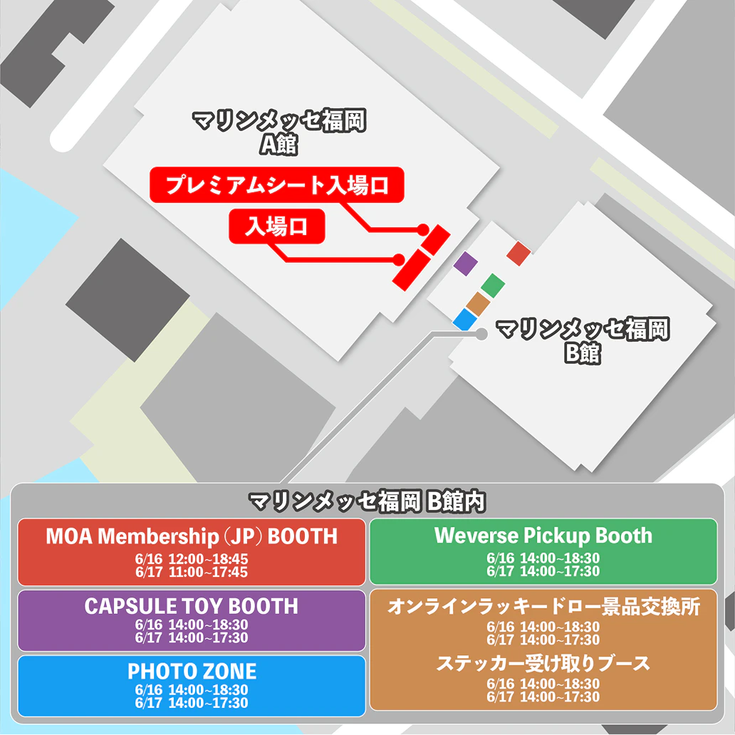 マリンメッセ福岡 A館
