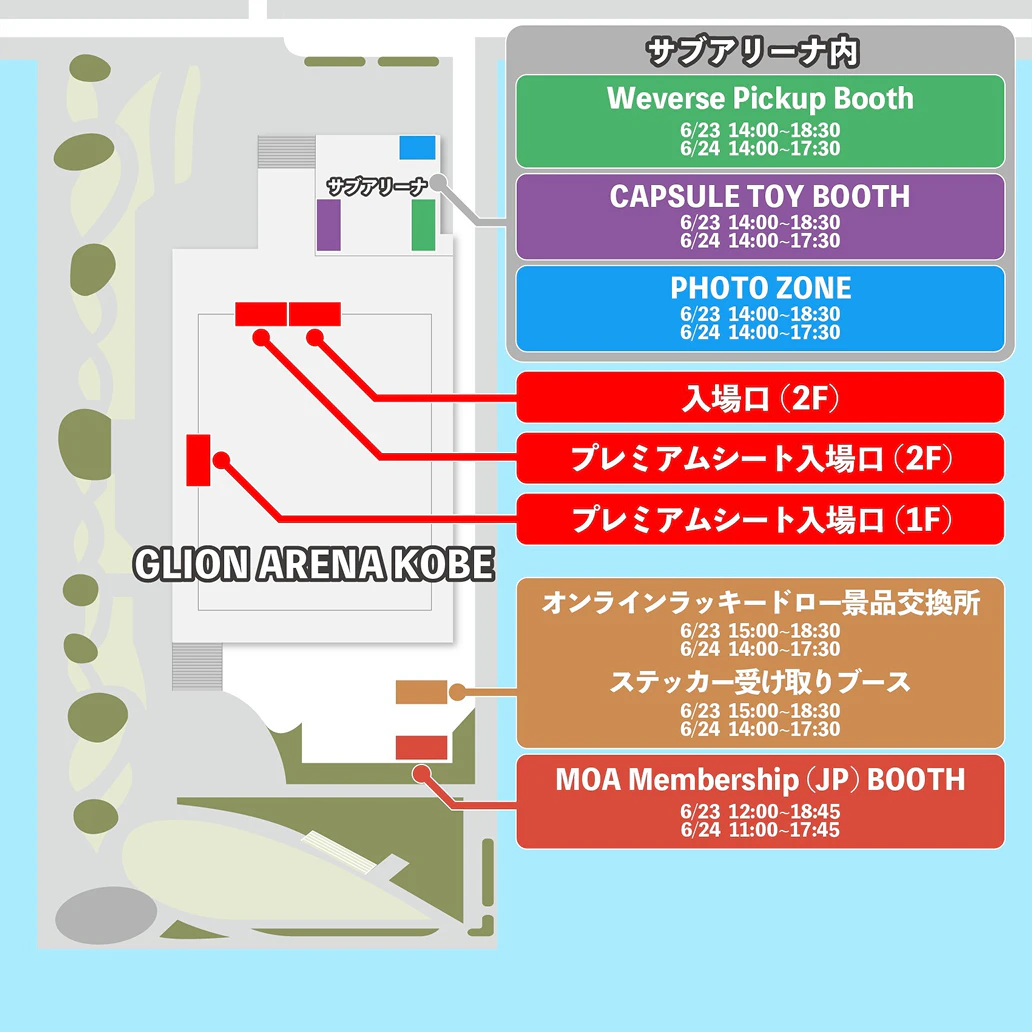 GLION ARENA KOBE