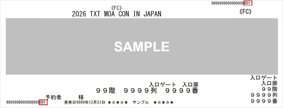 SAMPLEチケット
