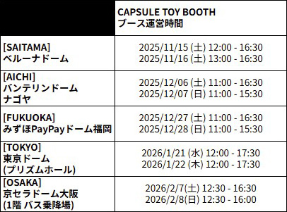 『TOMORROW X TOGETHER WORLD TOUR <ACT : TOMORROW> IN JAPAN』OFFICIAL MERCHANDISE 会場販売 - 販売時間
