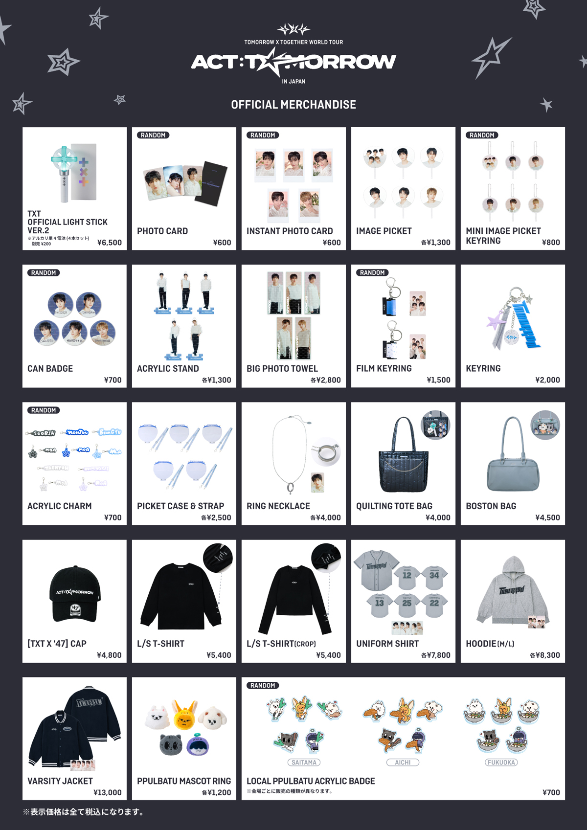 『TOMORROW X TOGETHER WORLD TOUR <ACT : TOMORROW> IN JAPAN』OFFICIAL MERCHANDISE